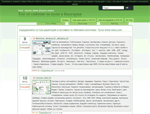Tablet Screenshot of koli.vbulgaria.info