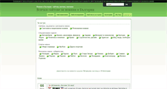 Desktop Screenshot of novini.vbulgaria.info