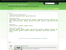 Tablet Screenshot of novini.vbulgaria.info
