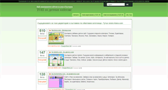 Desktop Screenshot of deca.vbulgaria.info