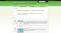 Desktop Screenshot of evtino.vbulgaria.info