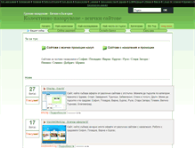 Tablet Screenshot of evtino.vbulgaria.info