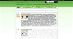 Desktop Screenshot of gotvene.vbulgaria.info