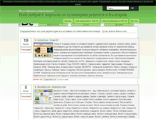Tablet Screenshot of gotvene.vbulgaria.info