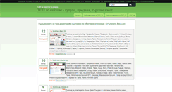 Desktop Screenshot of imoti.vbulgaria.info