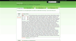 Desktop Screenshot of obiavi.vbulgaria.info