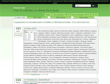 Tablet Screenshot of obiavi.vbulgaria.info