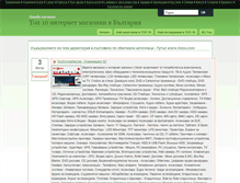 Tablet Screenshot of online-pazaruvane.vbulgaria.info