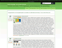 Tablet Screenshot of hosting.vbulgaria.info